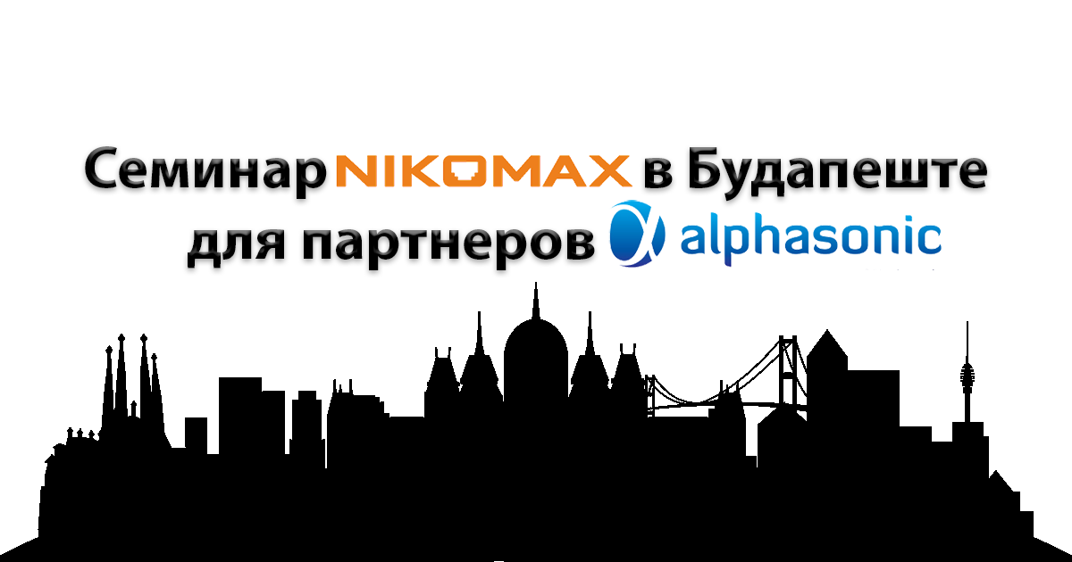Семинар в Венгрии